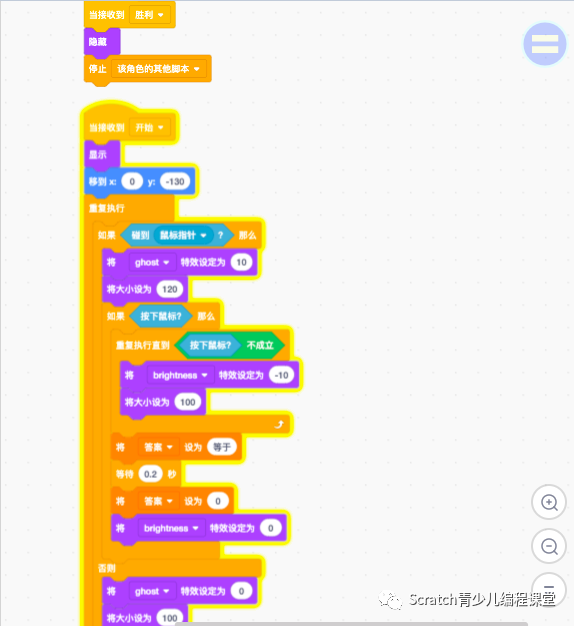 scratch制作10以内数字大小比较游戏