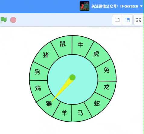 scratch制作十二生肖计算器