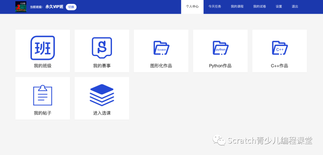 scratch(图形化编程工具)制作透视效果!