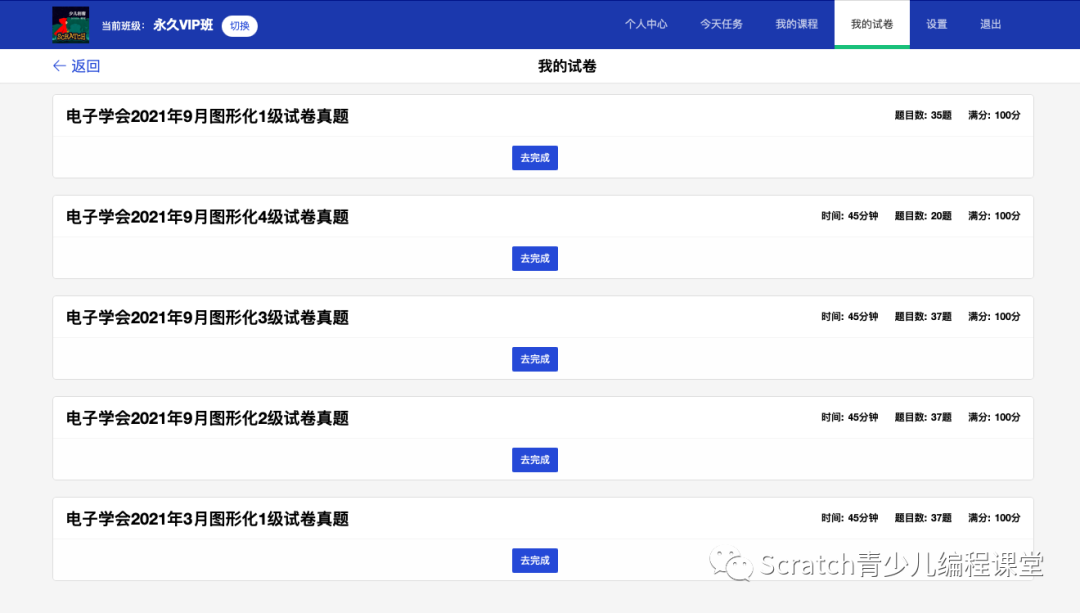 scratch(图形化编程工具)制作透视效果!