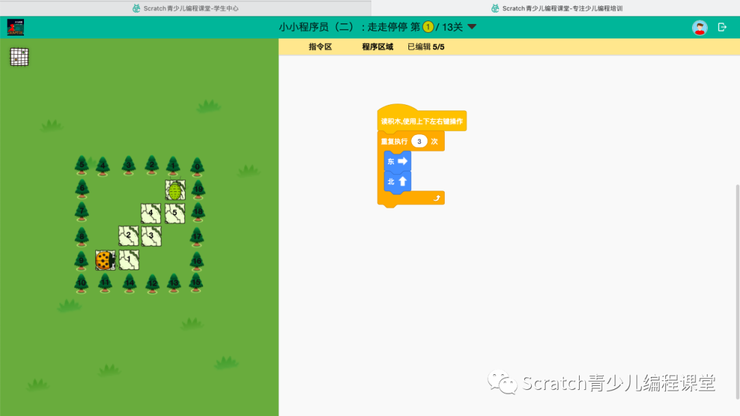 scratch(图形化编程工具)制作透视效果!