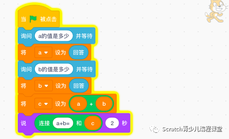 scratch(图形化编程工具)做趣味加减法,运算模块的使用方法。