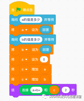 scratch(图形化编程工具)做趣味加减法,运算模块的使用方法。