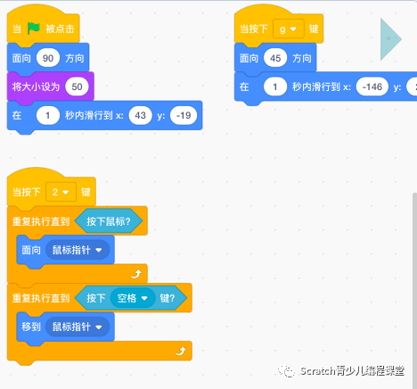 优秀课程案例:使用Scratch制作七巧板!