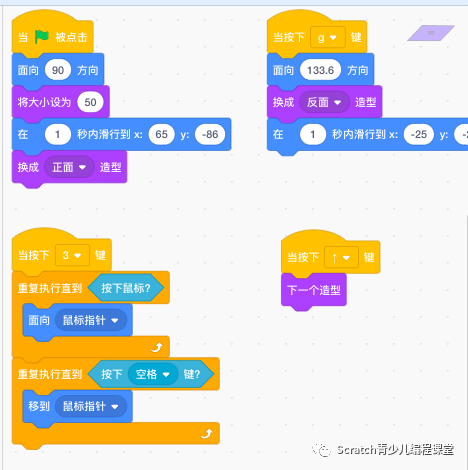 优秀课程案例:使用Scratch制作七巧板!