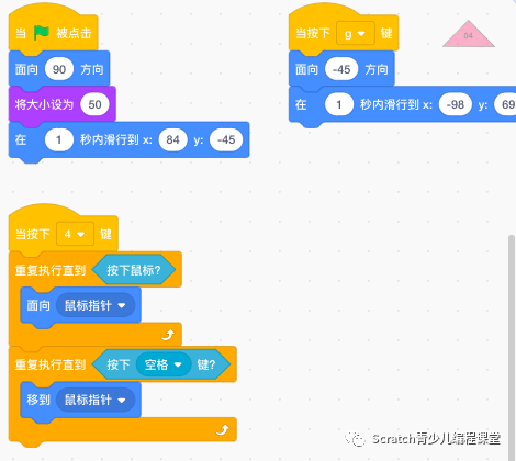 优秀课程案例:使用Scratch制作七巧板!