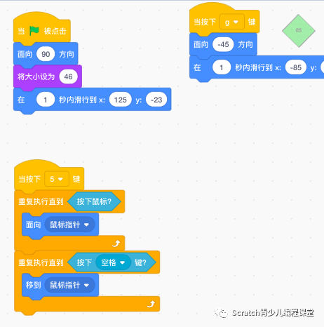 优秀课程案例:使用Scratch制作七巧板!