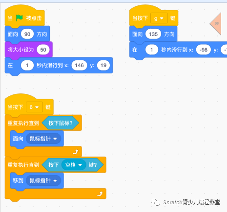 优秀课程案例:使用Scratch制作七巧板!