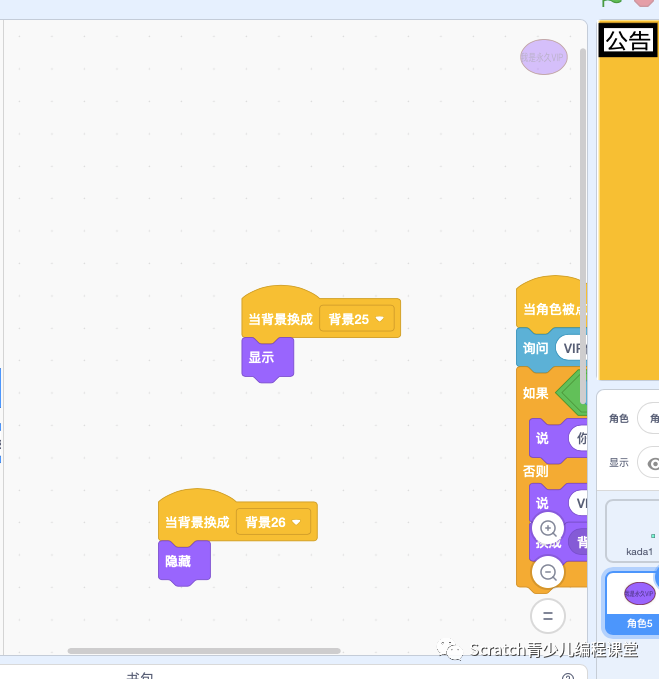 【雕虫小技第5篇】Scratch中怎么让积木排列整齐?