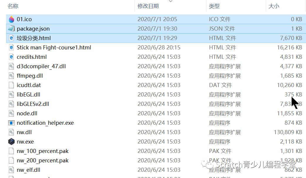 【雕虫小技第2篇】如何将Scratch项目转换成EXE可执行文件!