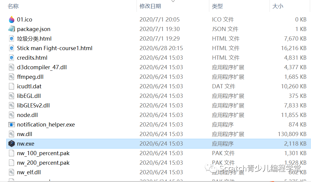 【雕虫小技第2篇】如何将Scratch项目转换成EXE可执行文件!