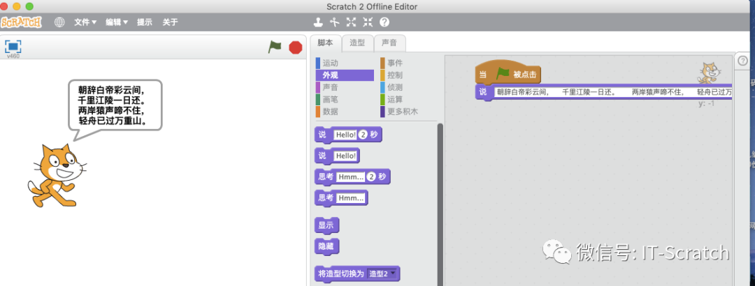 Scratch3.0中文字换行问题的吐槽!等待解决方案。