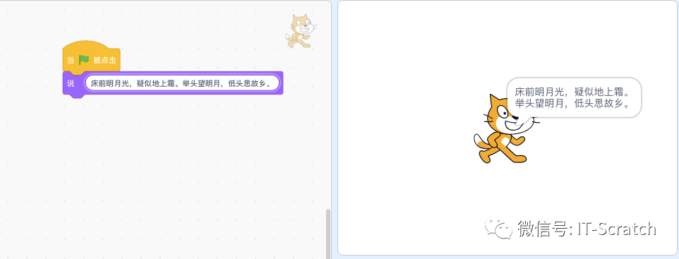 Scratch3.0中文字换行问题的吐槽!等待解决方案。