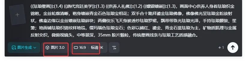 手把手教你,用AI生成绝美敦煌壁画,效果炸裂还能变现