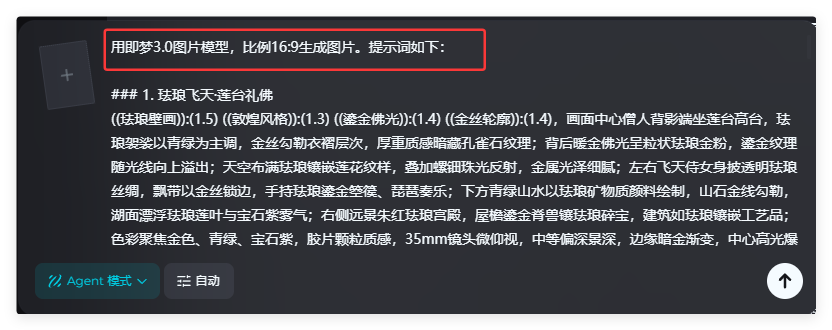 手把手教你,用AI生成绝美敦煌壁画,效果炸裂还能变现