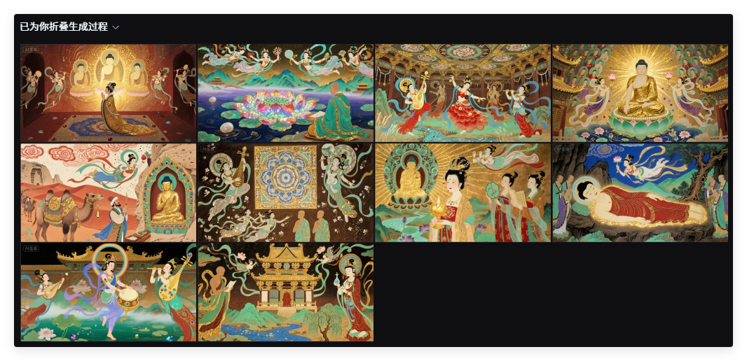 手把手教你,用AI生成绝美敦煌壁画,效果炸裂还能变现