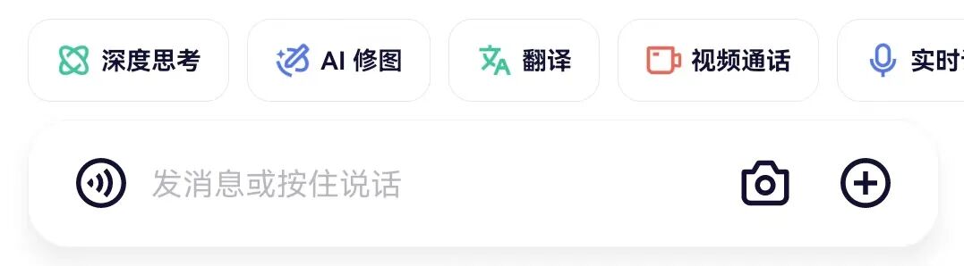 AI工具分享|刚刚全新上线的AI产品-千问APP,值得体验!