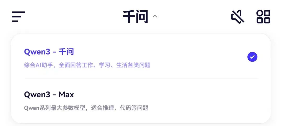 AI工具分享|刚刚全新上线的AI产品-千问APP,值得体验!