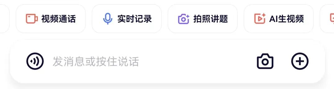 AI工具分享|刚刚全新上线的AI产品-千问APP,值得体验!