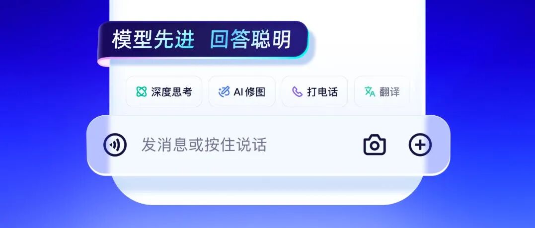 AI工具分享|刚刚全新上线的AI产品-千问APP,值得体验!