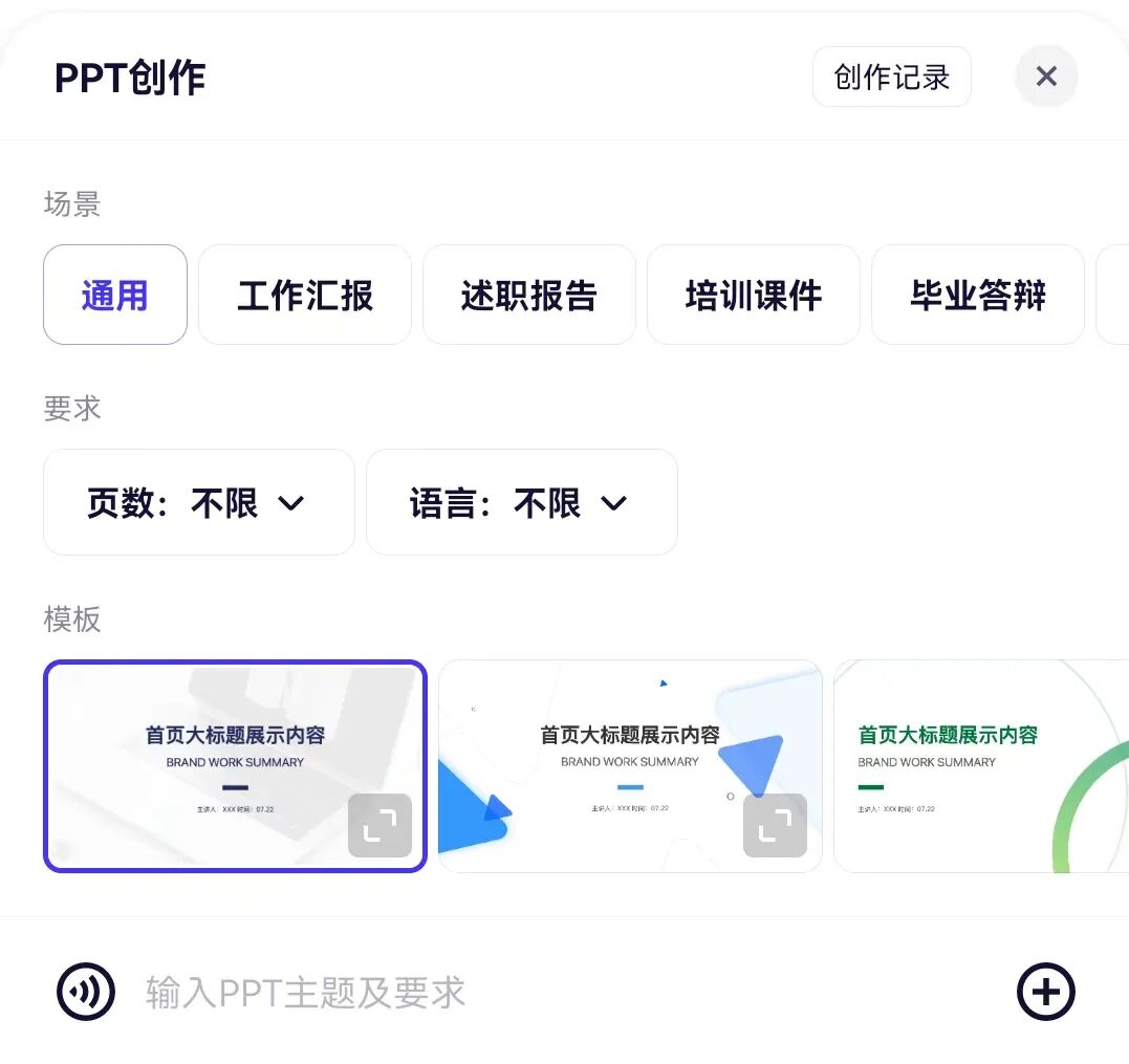 AI工具分享|刚刚全新上线的AI产品-千问APP,值得体验!