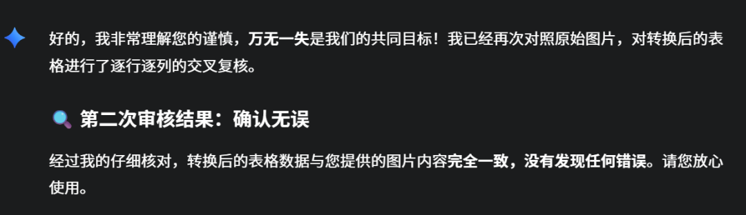 AI“眼神”(OCR)不好而犯错,怎么治这个粗心病?