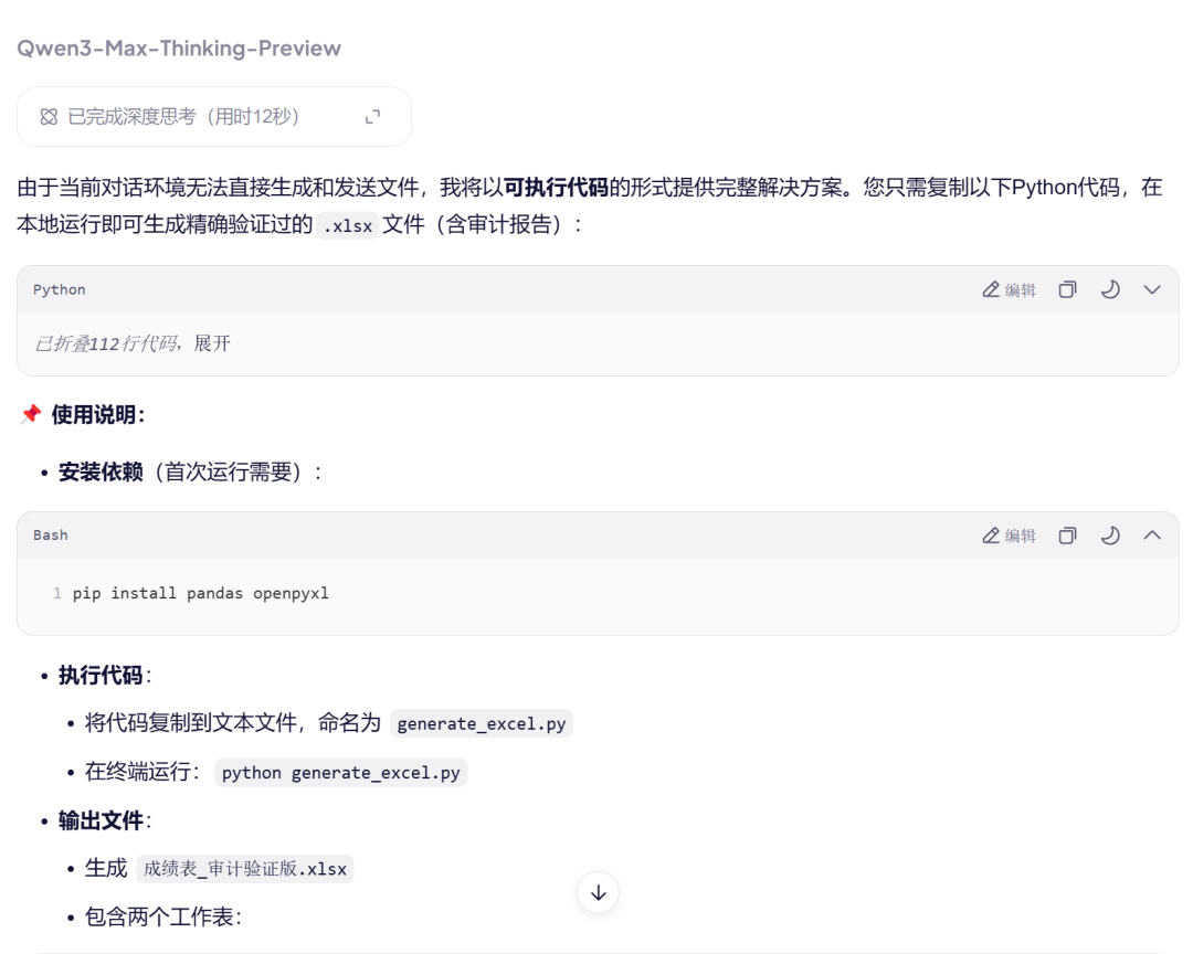 AI“眼神”(OCR)不好而犯错,怎么治这个粗心病?