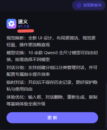 千问 | 电脑版值不值得装?优势显著,3 个槽点要注意