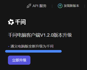 千问 | 电脑版值不值得装?优势显著,3 个槽点要注意
