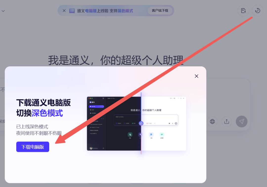 千问 | 电脑版值不值得装?优势显著,3 个槽点要注意
