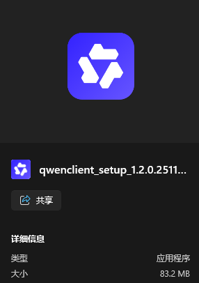千问 | 电脑版值不值得装?优势显著,3 个槽点要注意