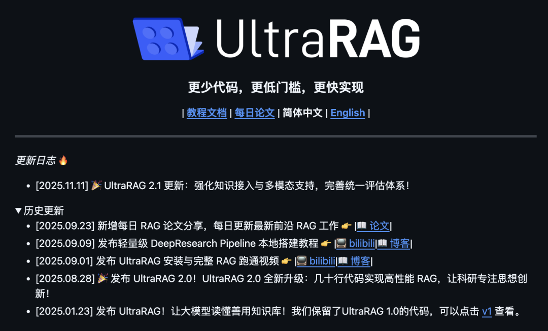 清华联合开源!首个基于 MCP 的 RAG 框架,太秀了。