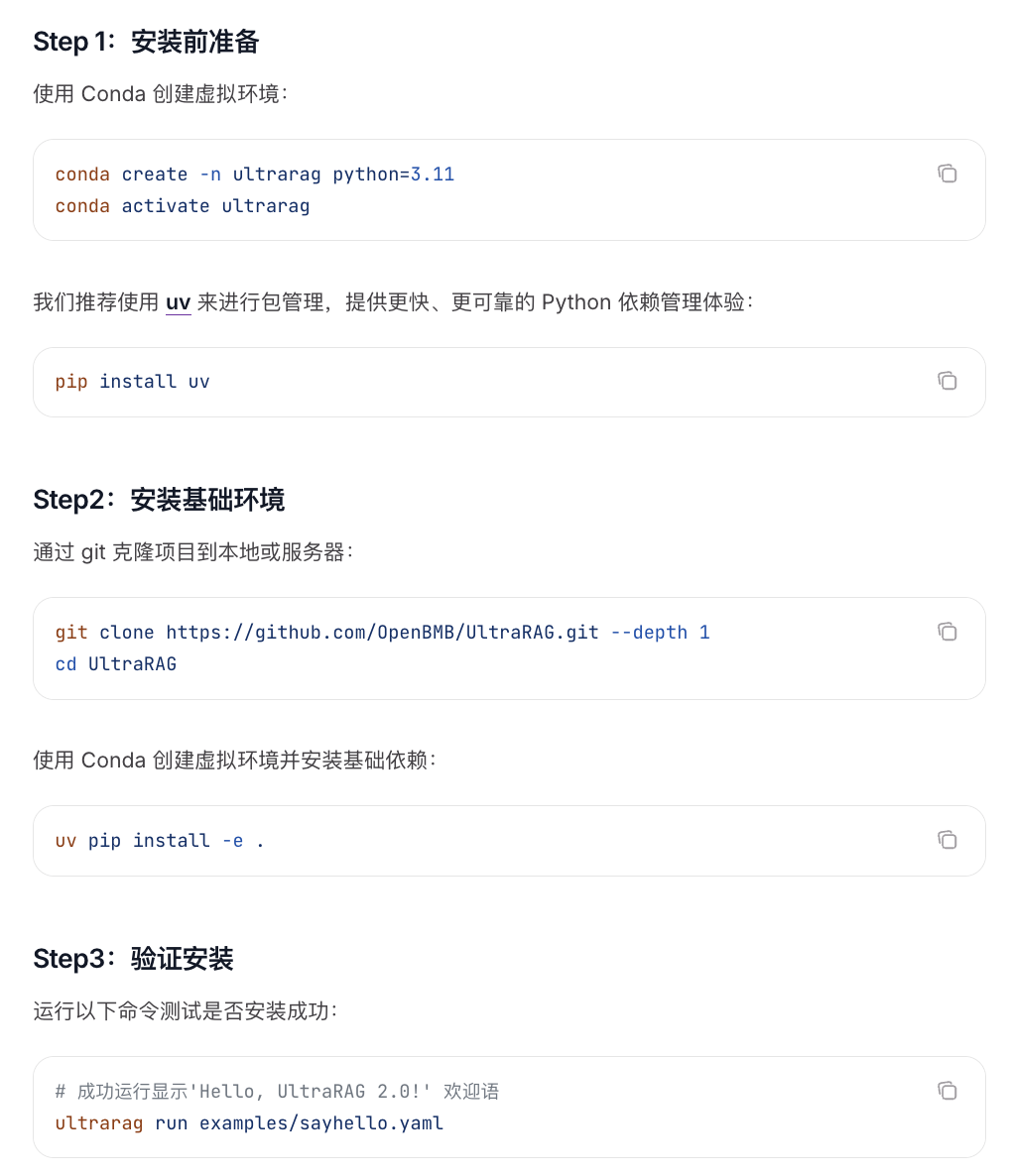 清华联合开源!首个基于 MCP 的 RAG 框架,太秀了。