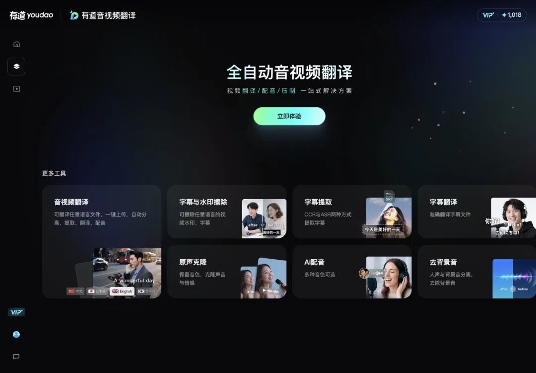 太羡慕何同学了,于是我把视频一键翻译成12种语言出海了