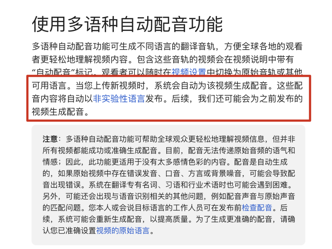 太羡慕何同学了,于是我把视频一键翻译成12种语言出海了