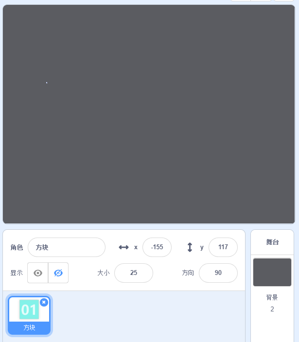 Scratch趣味编程 || 游戏篇——数字炸弹/数字扫雷(4)
