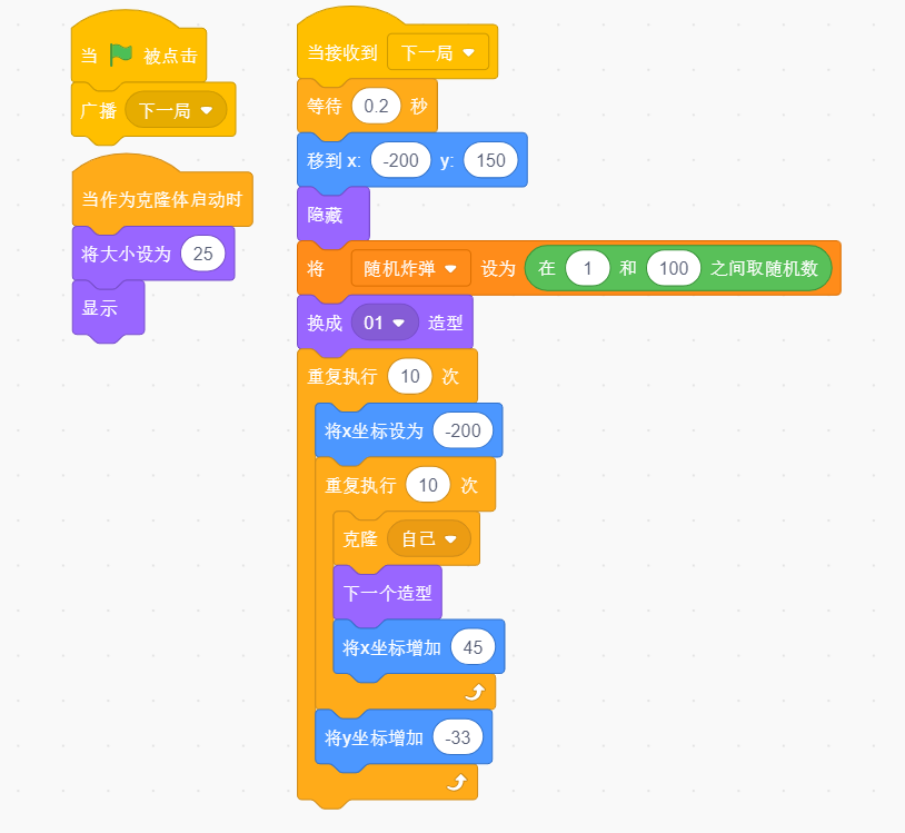Scratch趣味编程 || 游戏篇——数字炸弹/数字扫雷(4)