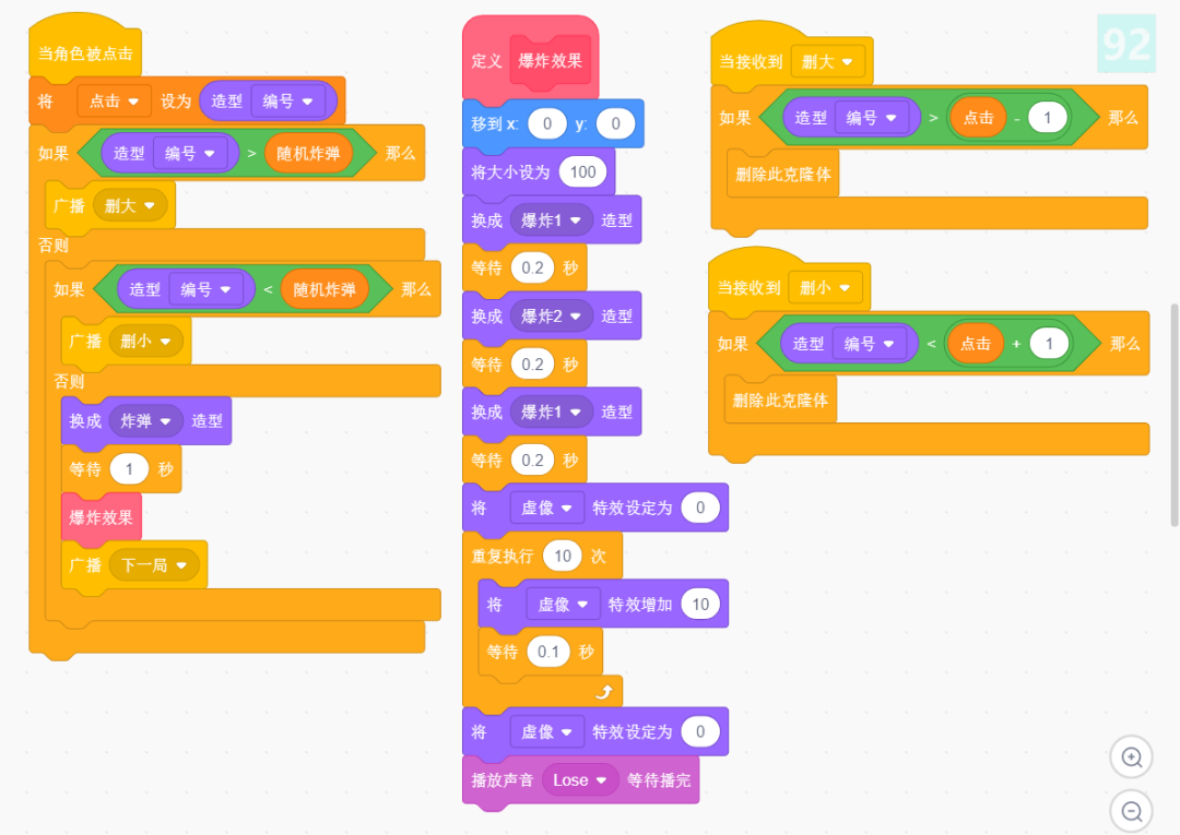 Scratch趣味编程 || 游戏篇——数字炸弹/数字扫雷(4)