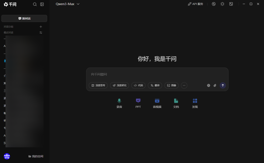 千问 | 电脑版值不值得装?优势显著,3 个槽点要注意