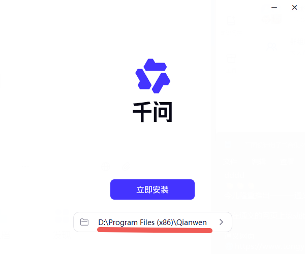 千问 | 电脑版值不值得装?优势显著,3 个槽点要注意