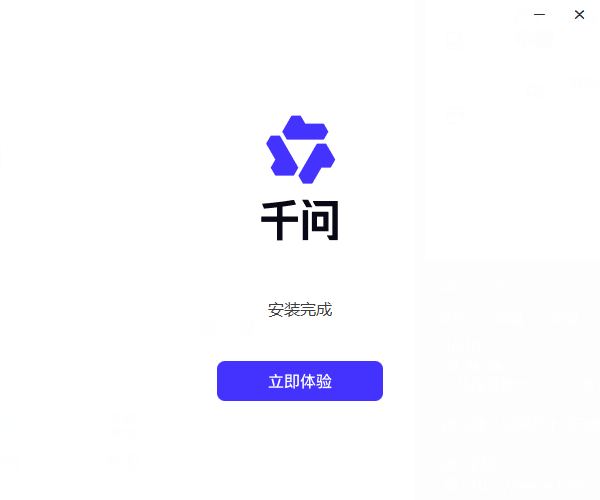 千问 | 电脑版值不值得装?优势显著,3 个槽点要注意