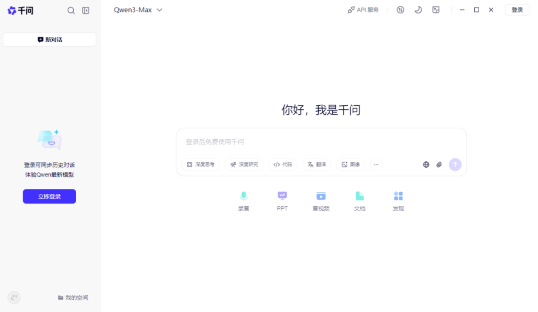 千问 | 电脑版值不值得装?优势显著,3 个槽点要注意