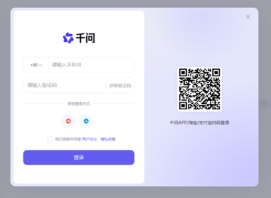 千问 | 电脑版值不值得装?优势显著,3 个槽点要注意