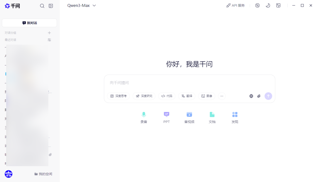 千问 | 电脑版值不值得装?优势显著,3 个槽点要注意