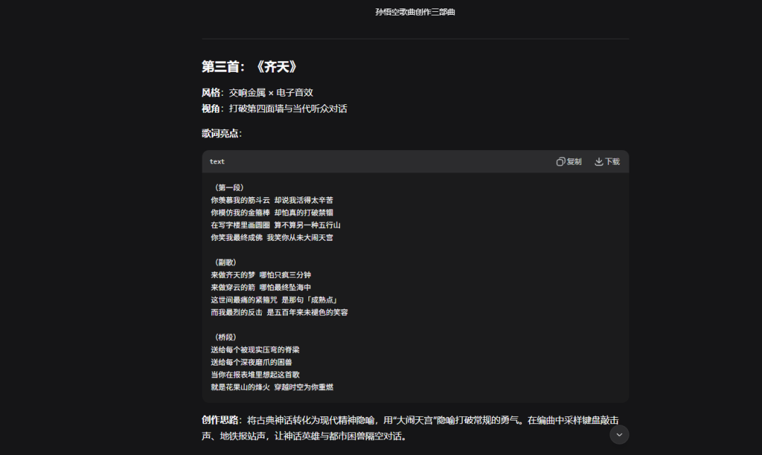 杀疯了!条条视频播放量破百万,手把手教你用AI音乐+数字人制作西游记神曲MV