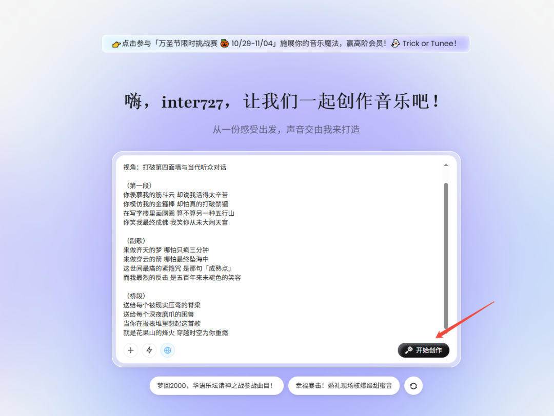 杀疯了!条条视频播放量破百万,手把手教你用AI音乐+数字人制作西游记神曲MV