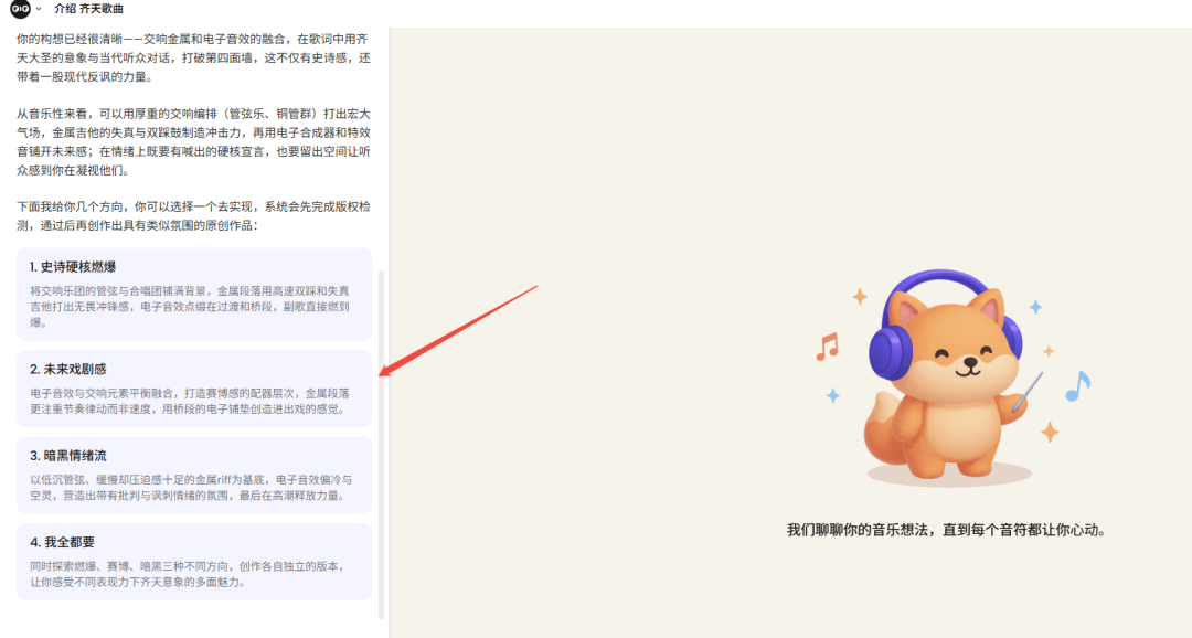 杀疯了!条条视频播放量破百万,手把手教你用AI音乐+数字人制作西游记神曲MV