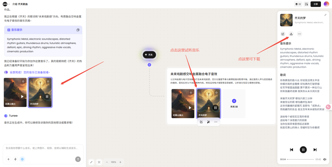 杀疯了!条条视频播放量破百万,手把手教你用AI音乐+数字人制作西游记神曲MV