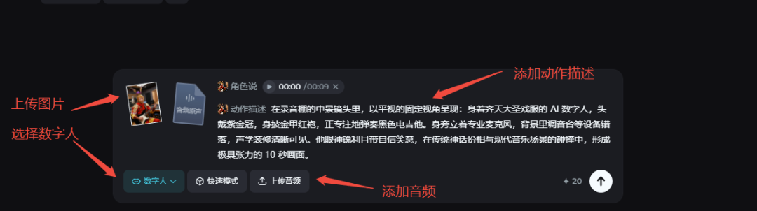 杀疯了!条条视频播放量破百万,手把手教你用AI音乐+数字人制作西游记神曲MV