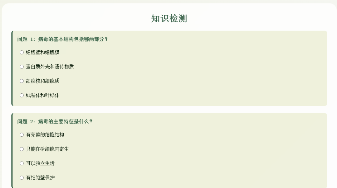 初中老师备课狂喜!七八年级全册 HTML 动画资源包,复杂知识点 “动” 起来教(生物篇)